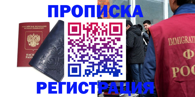 прописка ребенка в Североуральске