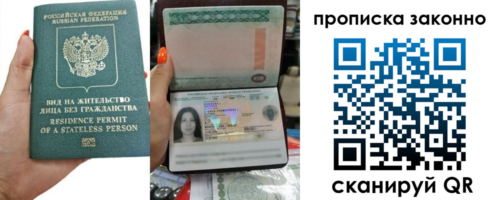 прописка ребенка в Североуральске
