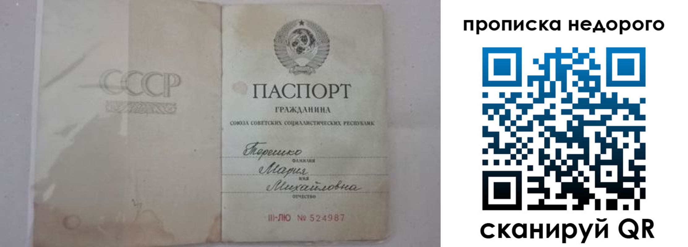 где прописаться в Североуральске