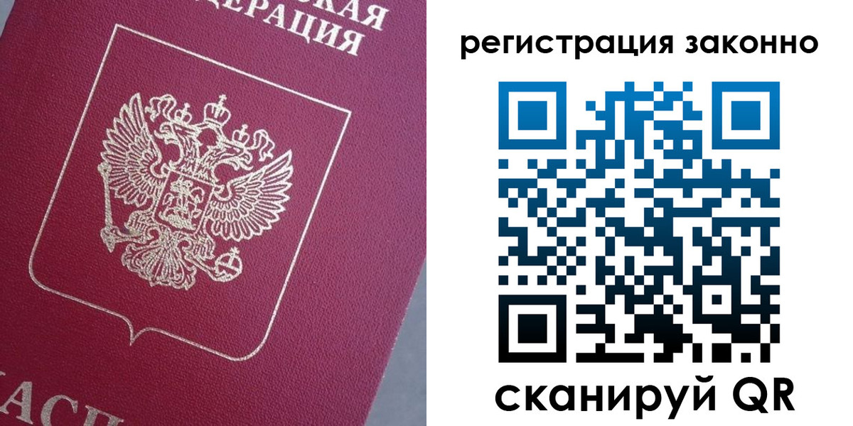 временная регистрация собственник в Североуральске