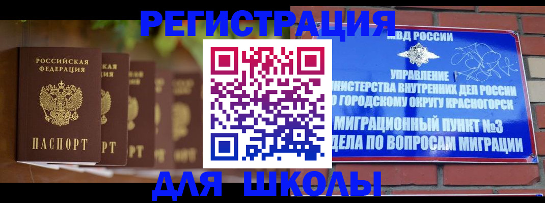 временная регистрация недорого в Североуральске