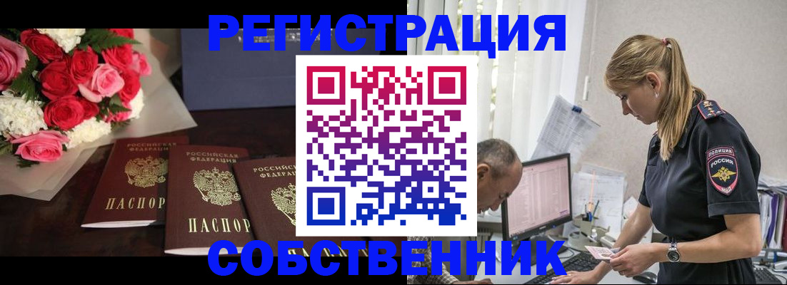 подбор жилья для постоянной прописки в Североуральске
