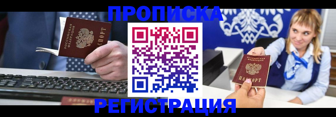 содействие в регистрации иностранных граждан в Североуральске