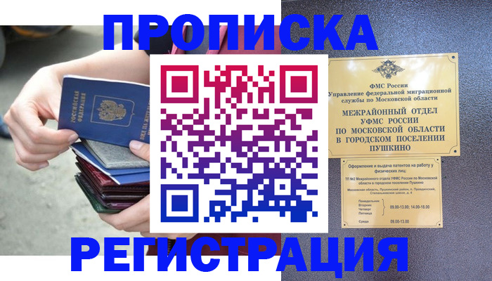 регистрация для дет. сада в Североуральске