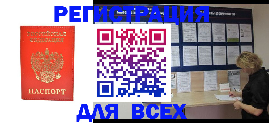временная регистрация в Североуральске