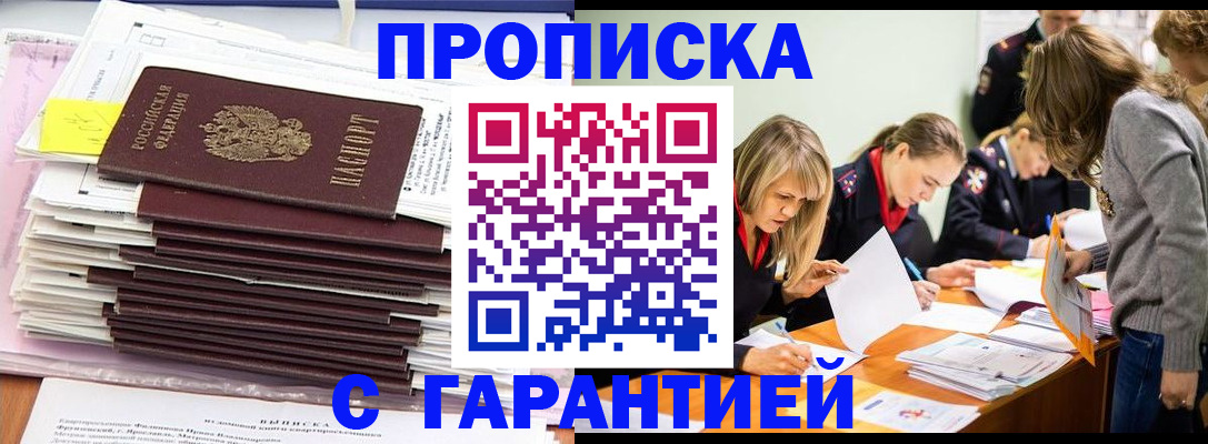 временная регистрация законно в Североуральске