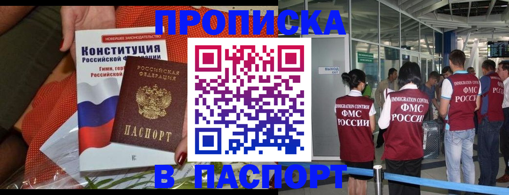 прописка для военкомата в Североуральске