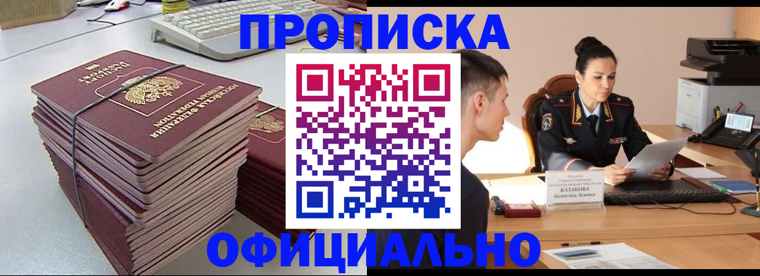 временная регистрация законно в Североуральске
