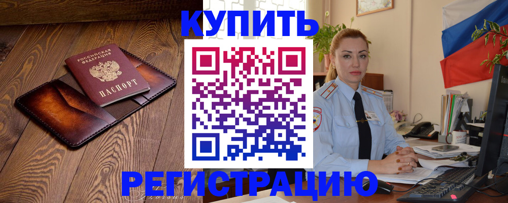 прописка в квартире в Североуральске