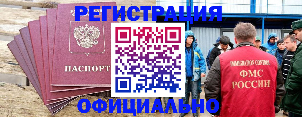 временная регистрация для школы в Североуральске